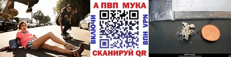 Купить  Миллерово  Альфа ПВП VHQ 