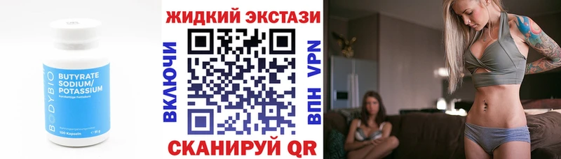 Купить закладки  Миллерово  Бутират бутик 