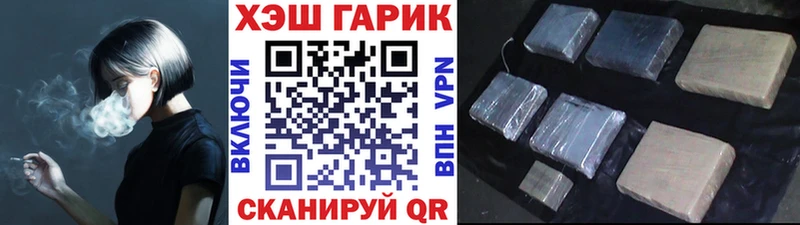 Купить закладки  Миллерово  ГАШ Cannabis 