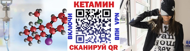 Кетамин ketamine Купить Миллерово