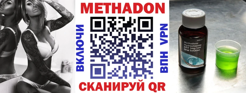 Купить где  Миллерово  Метадон кристалл 